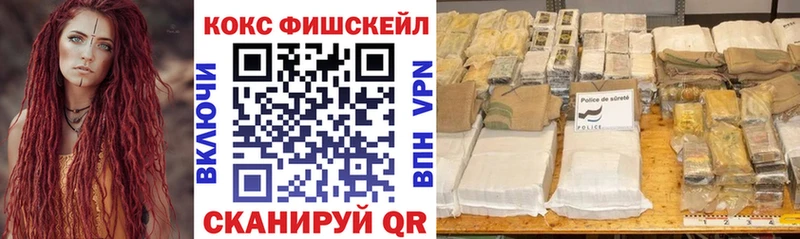 COCAIN Fish Scale  Солигалич 