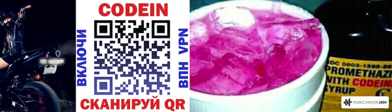 наркотики  Солигалич  mega зеркало  Codein напиток Lean (лин) 