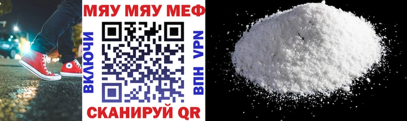 МЕФ мяу мяу  это официальный сайт  Солигалич  магазин продажи  