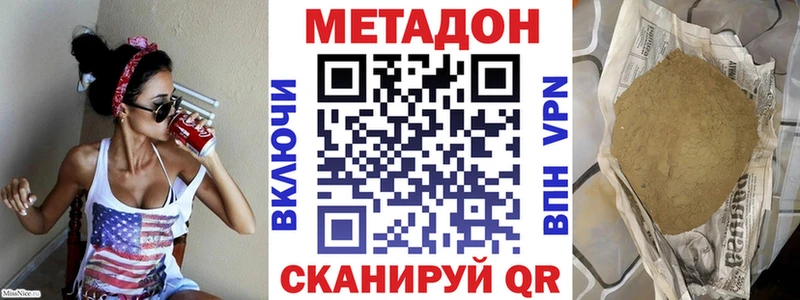 Метадон белоснежный Солигалич
